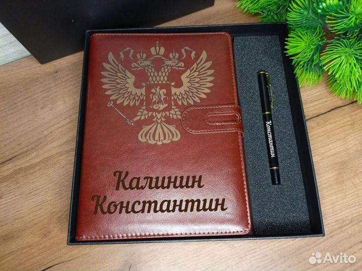 Именной планер + именная ручка