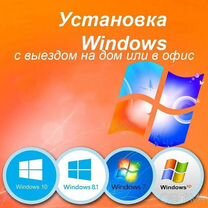 Установка, перестановка windows,Виндовс,Термопаста, Макеевка