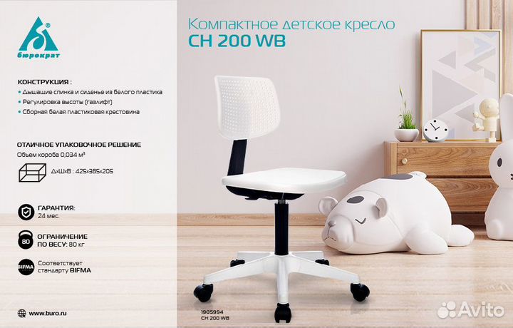 Детское кресло аналог икеа используй промокод