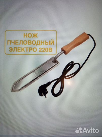 Нож пчеловодный электрический