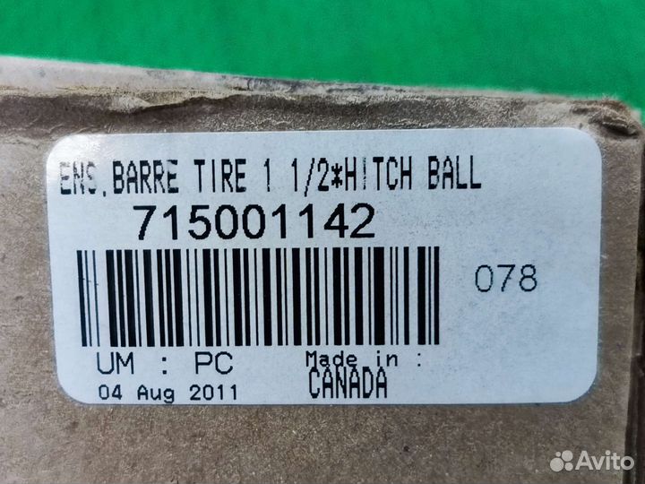 715001142 Универсальное буксирное дышло Commander