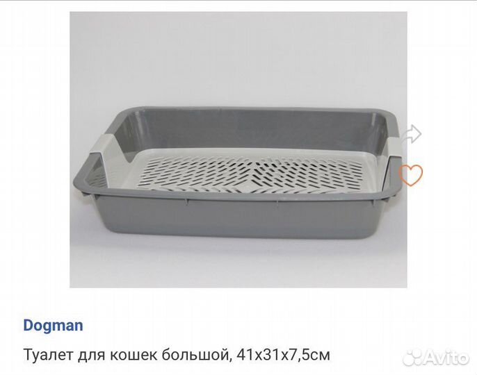 Когтеточка,лоток,лежанка бу