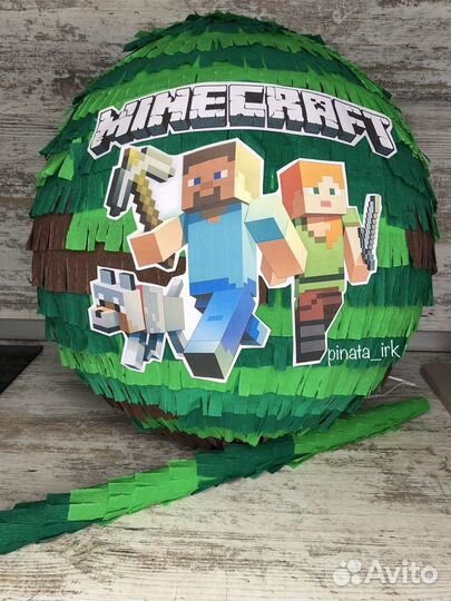 Пиньята на заказ и в наличии