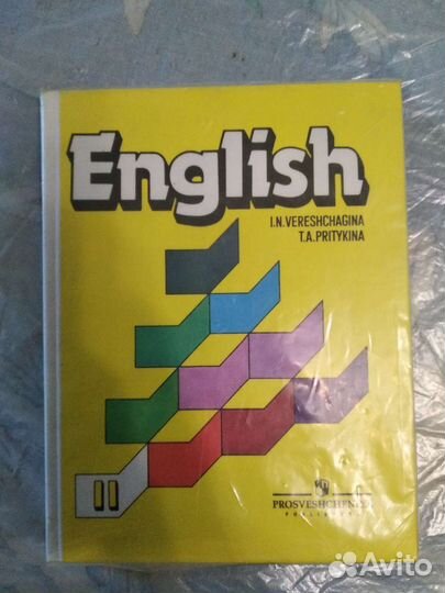 Учебник Enjoy English 3кл и 10кл