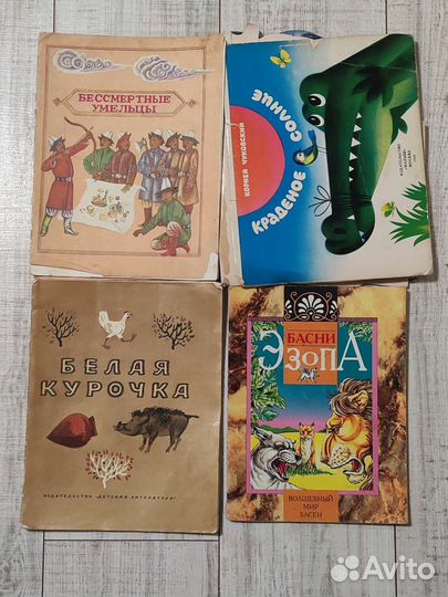 Журналы, и книги детские СССР