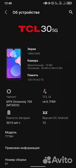 TCL 30 5G Новый