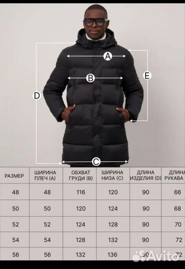 Пуховик мужской