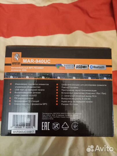 Автомагнитолы новая