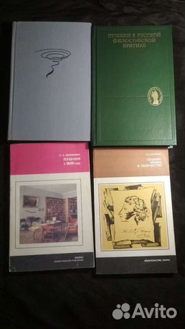 Книги о Пушкине