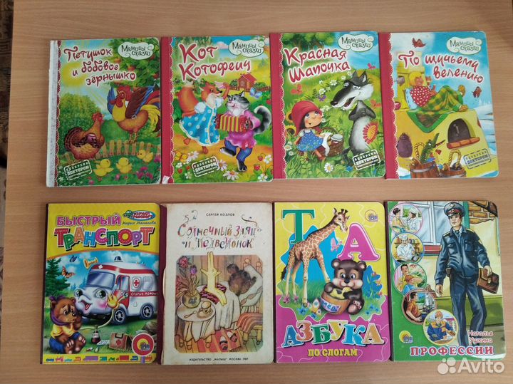 Детские книги пакетом