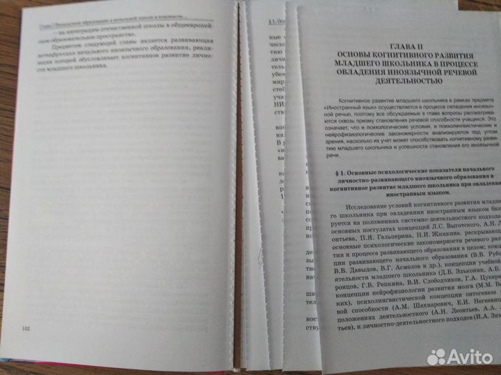 Никитенко Личностно-развивающее образование