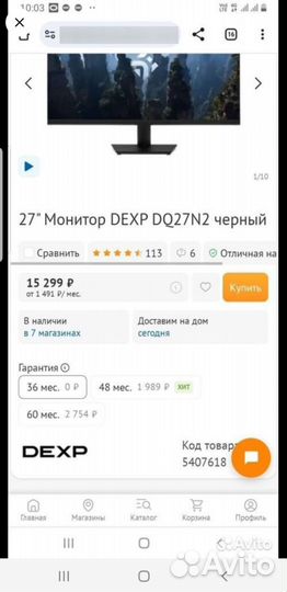 Монитор dexp 2k,27 дюймов 75 гц
