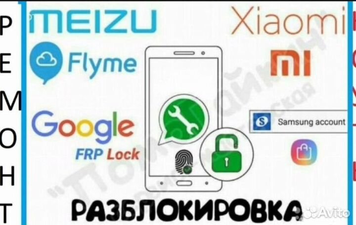 Ремонт телефонов, сматфонов, iPhone