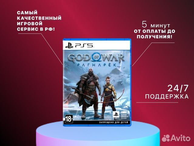 God of war: Ragnarok PS4 PS5 в Ижевске Пермь
