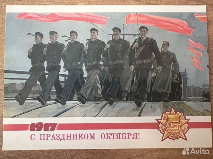 Открытки советские СССР