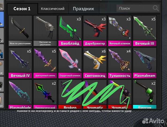 Ножи в мм2/ роблокс/ годли/ годли в мм2