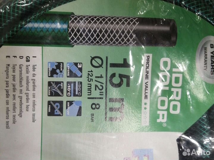 Шланг садовый поливочный