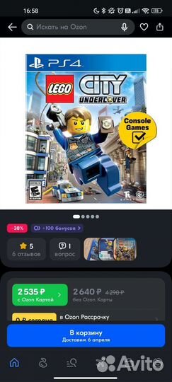 Lego city undercover ps4