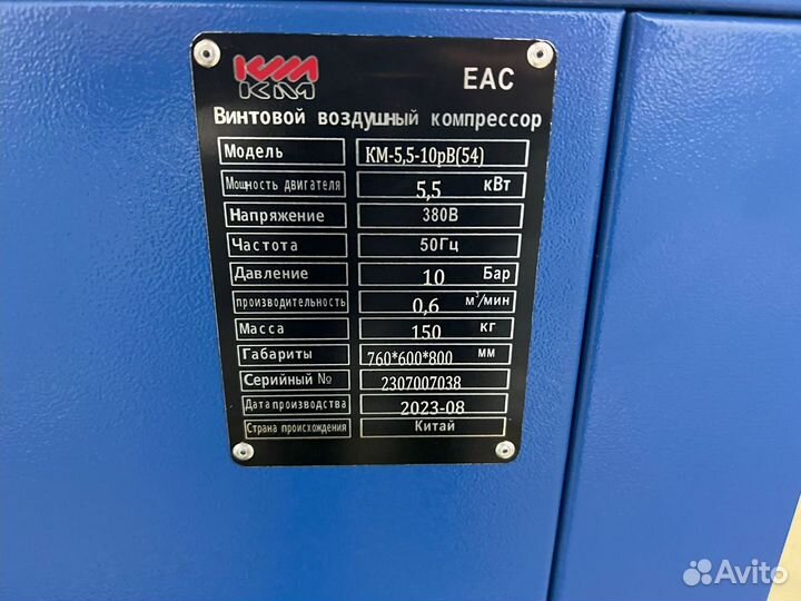 Винтовой компрессор 5.5 кВт с гарантией 2 года
