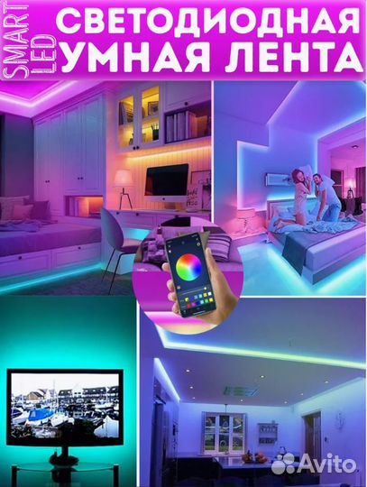 Светодиодная лента 4м USB RGB LED