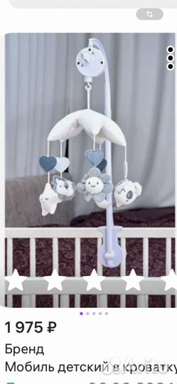 Детская кроватка, матрас, бортики, мобиль