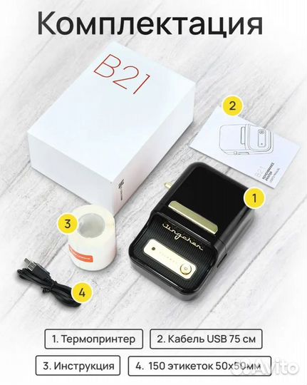 Мини Принтер для этикеток niimbot b21 черный