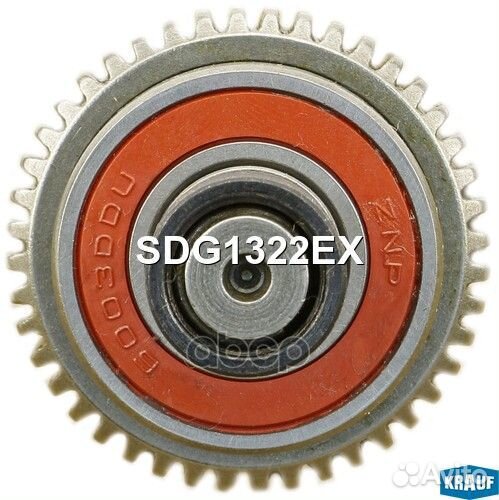 Бендикс стартера SDG1322EX Krauf
