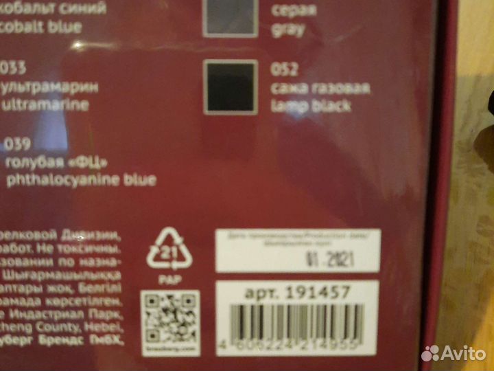 Краски масляные художественные