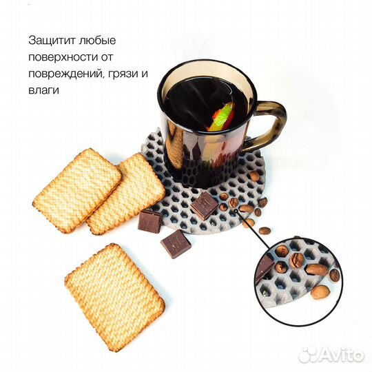 Подставка под горячее