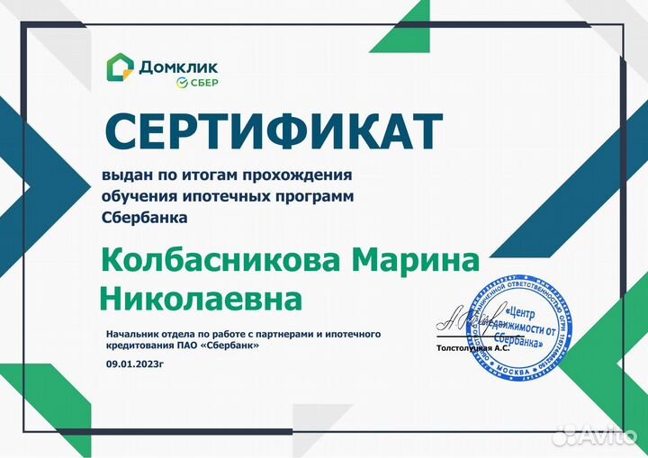 Одобрение ипотеки стройка