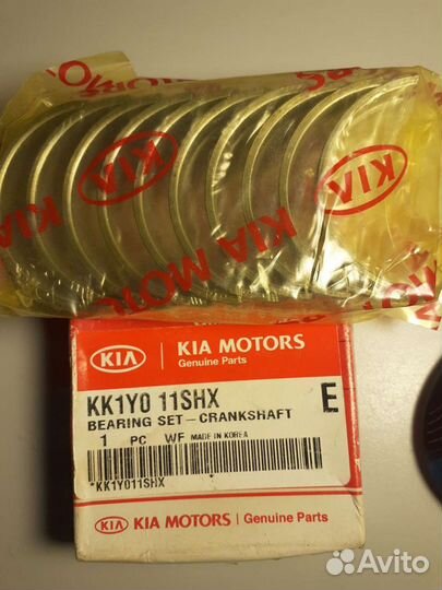 Комплект вкладышей киа спектра +050