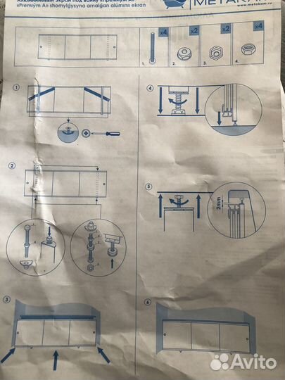 Алюминиевый экран под ванну