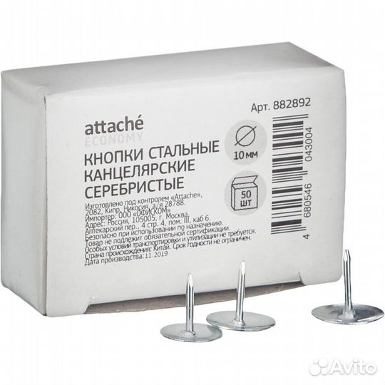 Кнопки канцелярские Attache Economy метал.,10 мм