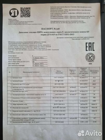 Доставка,перевозка дизельного топлива