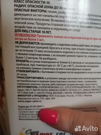 Салюты и фейерверки