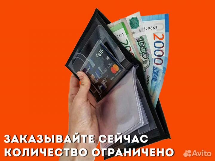 Корочка 3в1 под водительские права (красный)