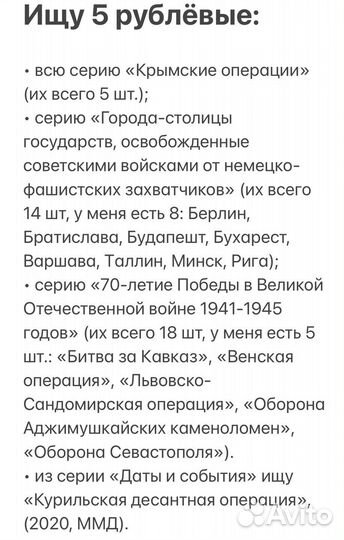 Обмен монеты России юбилейные