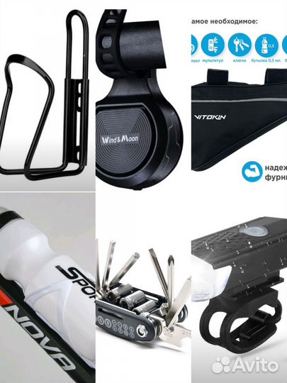 Велоаксессуары
