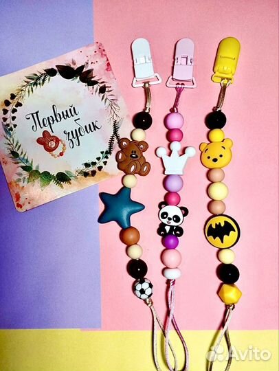 Держатели для пустышек, грызунки-прорезыватели