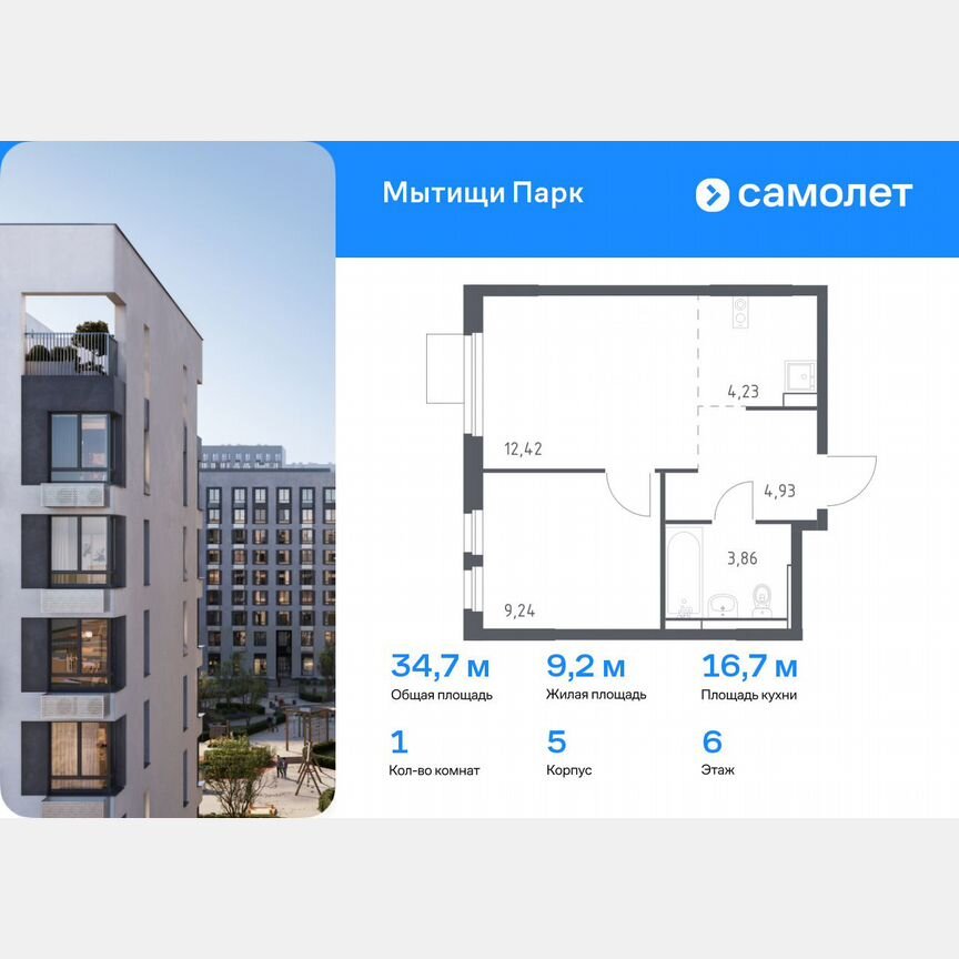 1-к. квартира, 34,7 м², 6/13 эт.