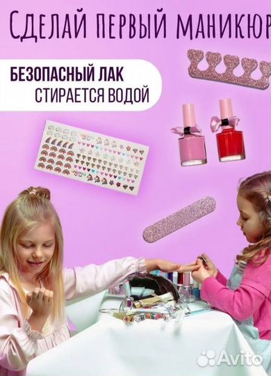 Набор детской косметики