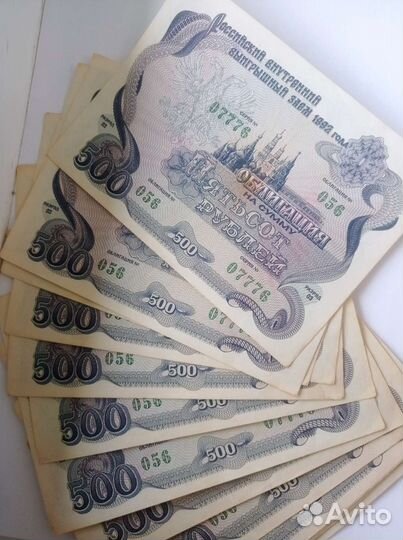 Облигации 1992 года