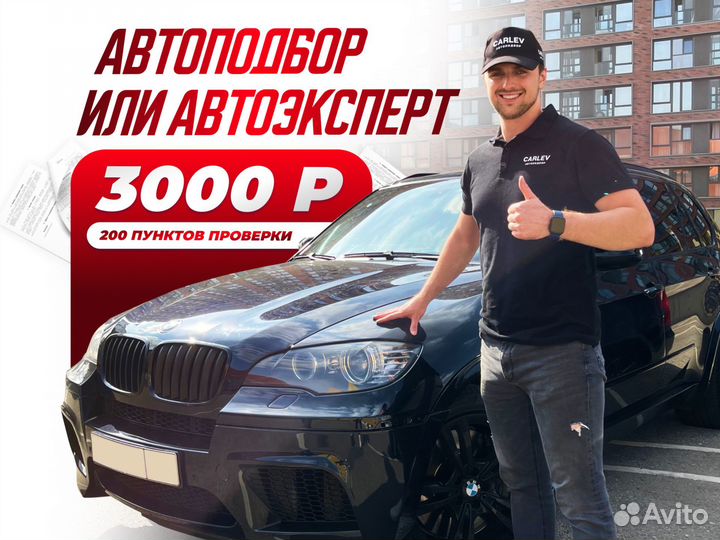 Автоподбор под ключ