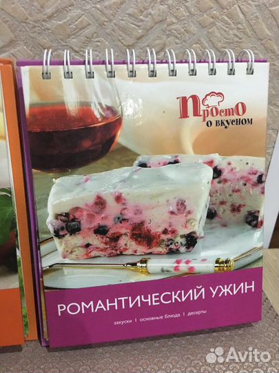 Книги рецептов настольные