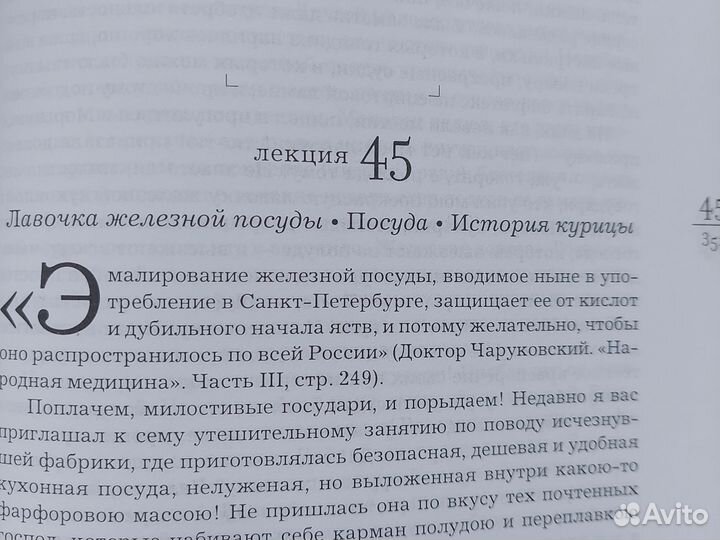 Лекции господина Пуфа о кухонном искусстве