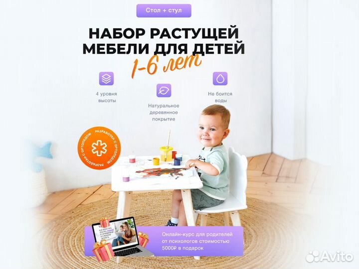 Стул и стол растущий детский