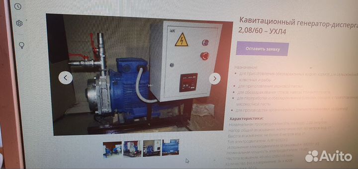Кавитационый генератор диспергатор