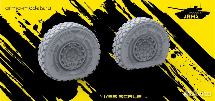 Дополнение из смолы Arma Models AM35642