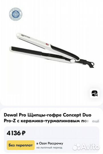 Щипцы-гофре Concept Duo Pro-Z
