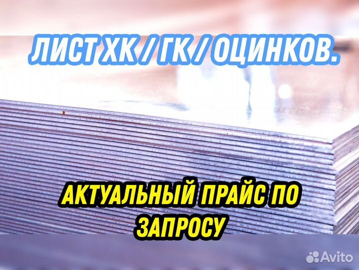 Лист стальной холоднокатанный 2.0 08пс/кп 1.0*2